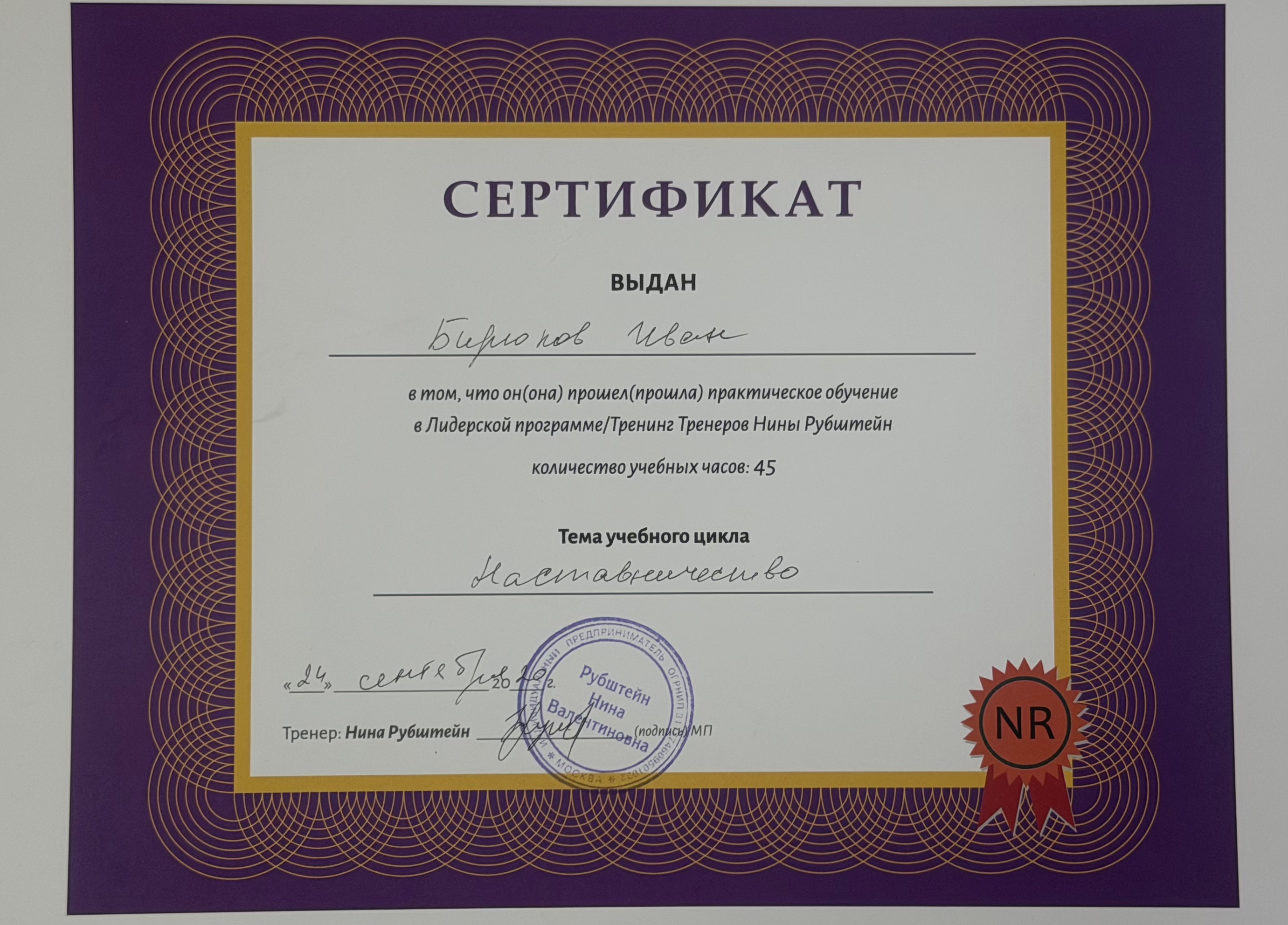 Диплом или сертификат