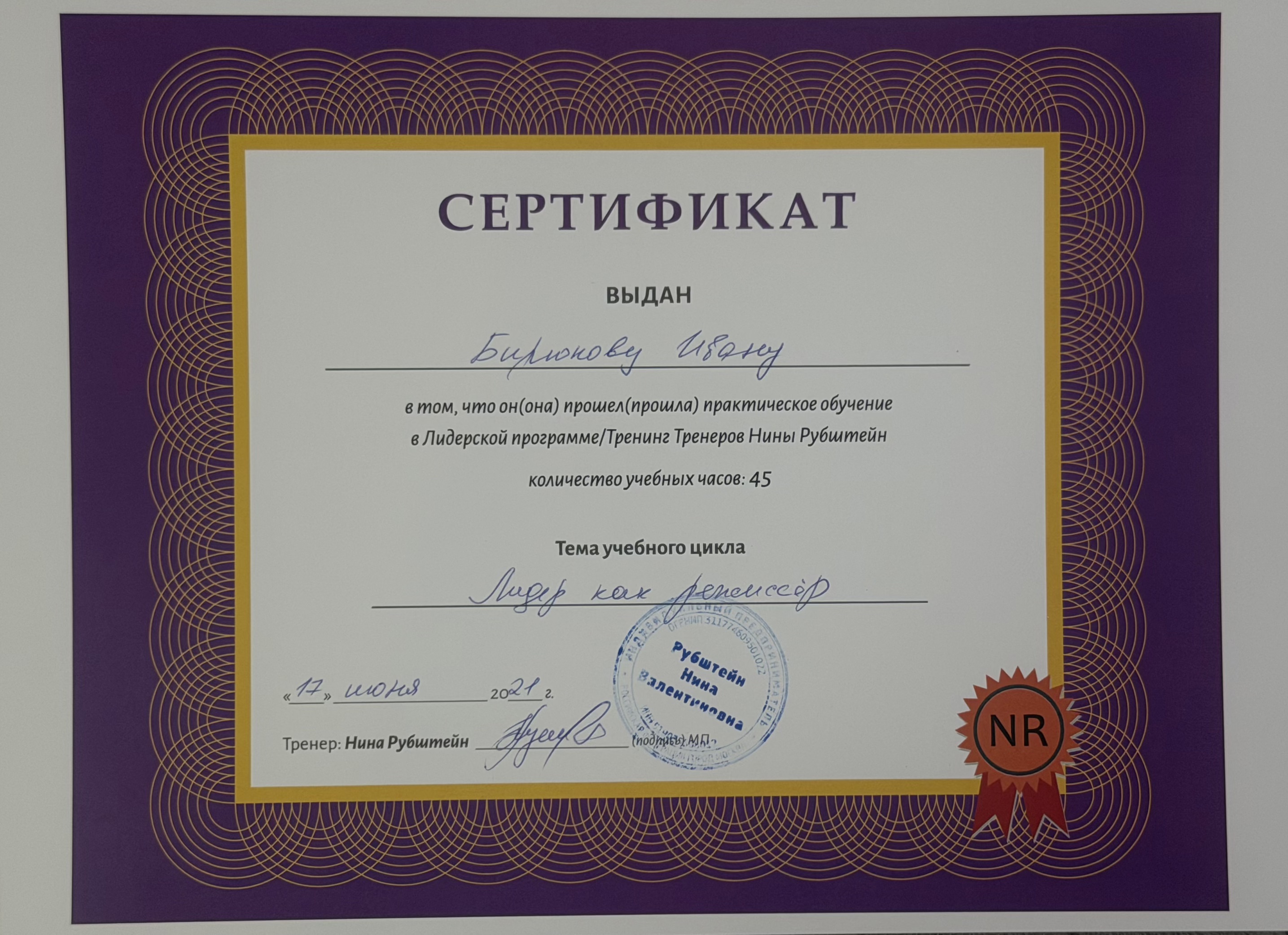 Диплом или сертификат